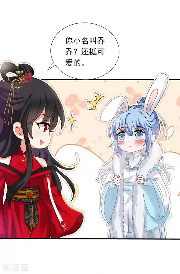 我在异界养男神：神医九小姐第46话 柠檬精本精