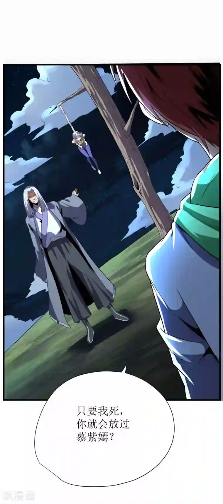 王牌神医第68话