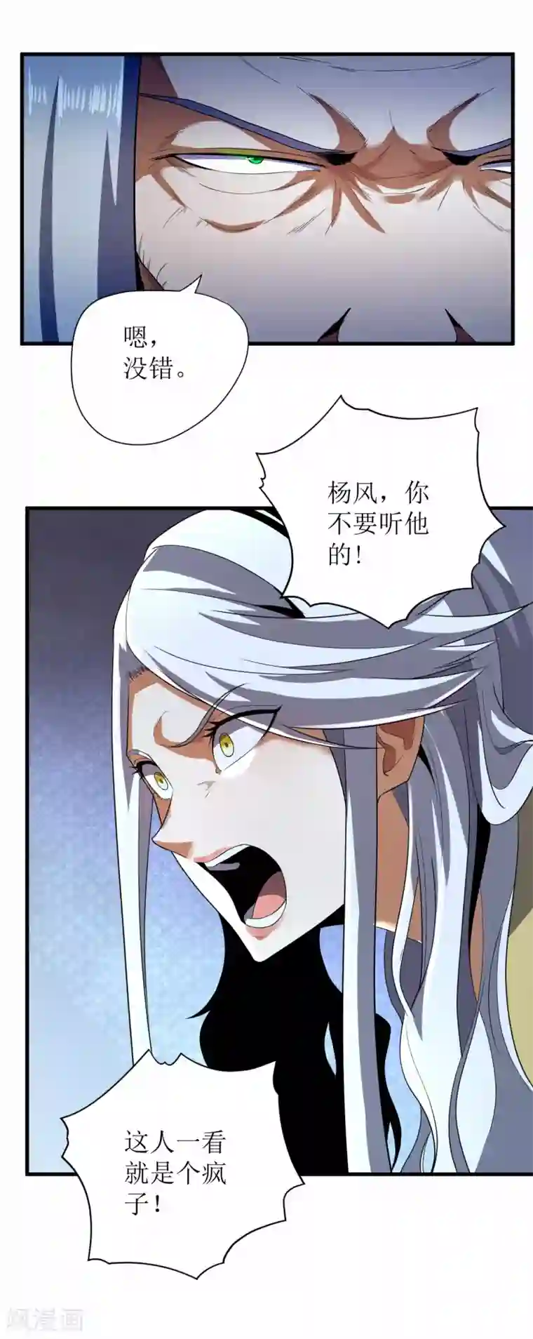 王牌神医第68话