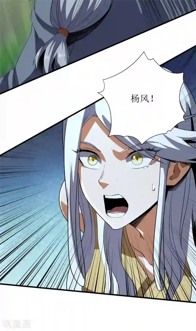 王牌神医第68话