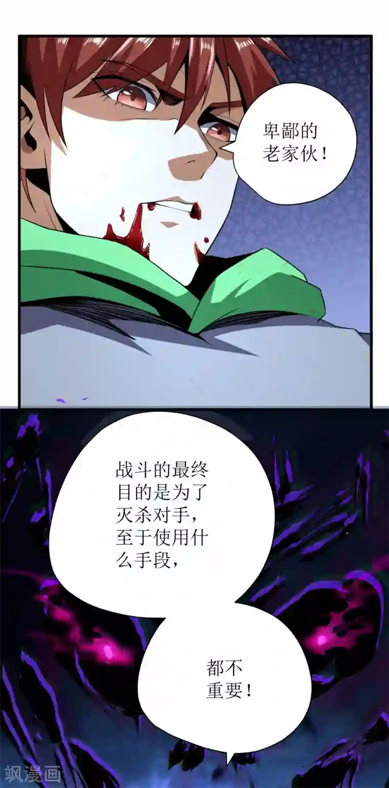 王牌神医第68话