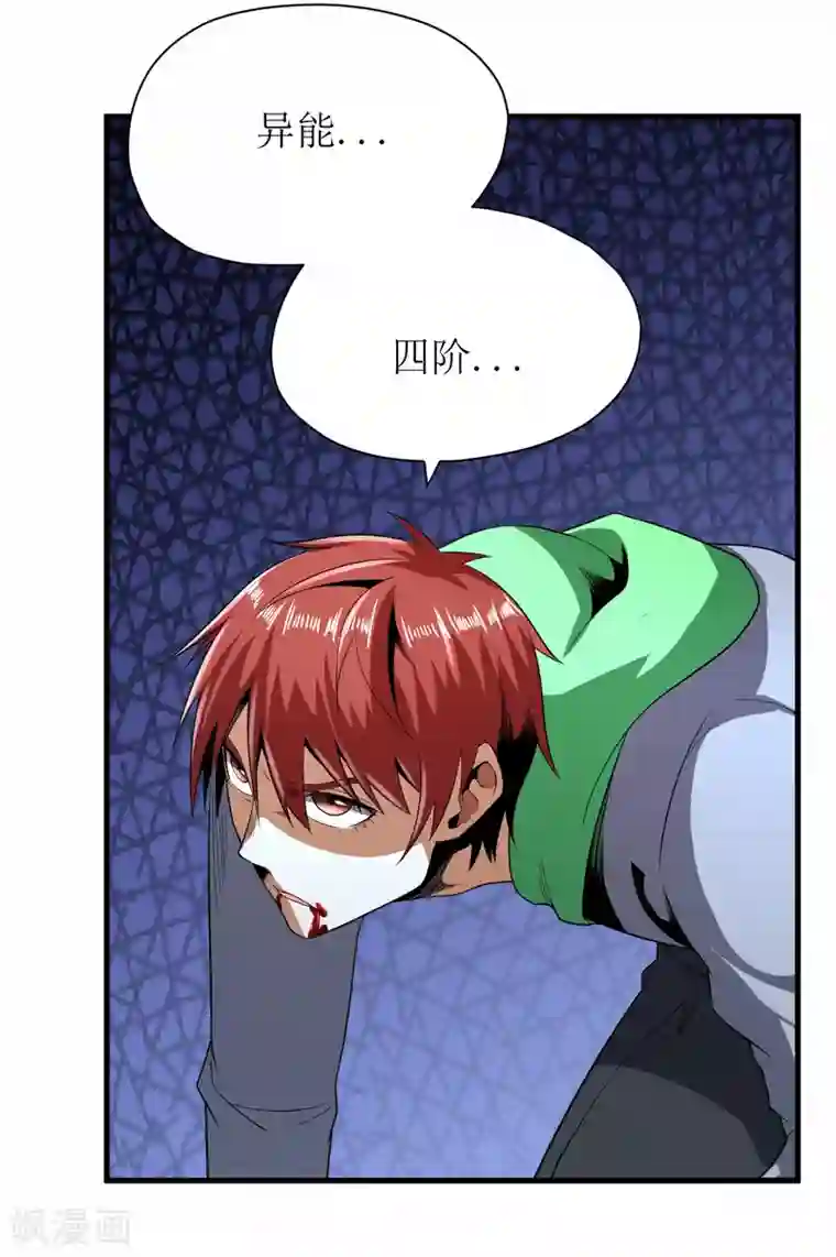 王牌神医第68话