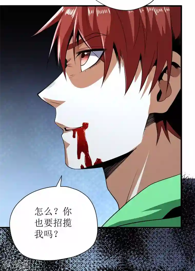 王牌神医第68话