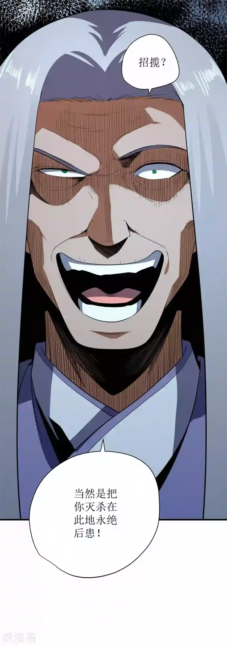 王牌神医第68话