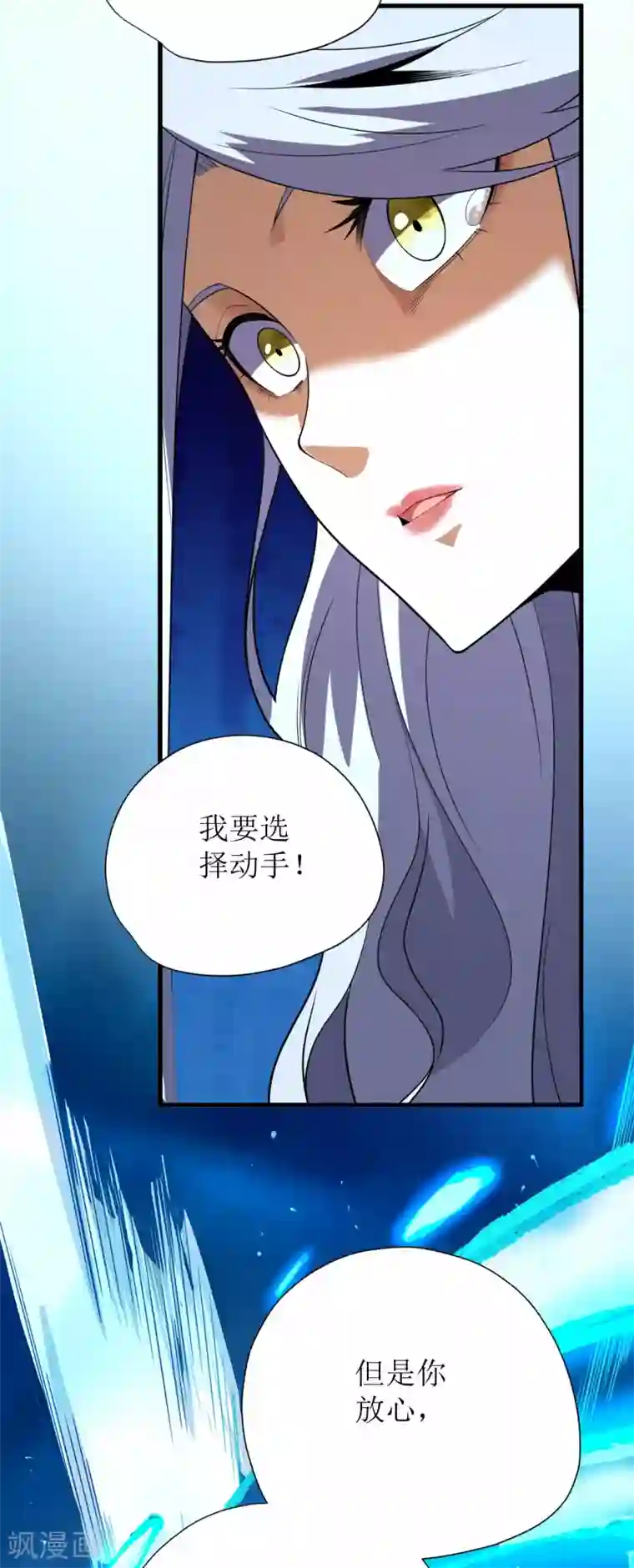 王牌神医第68话