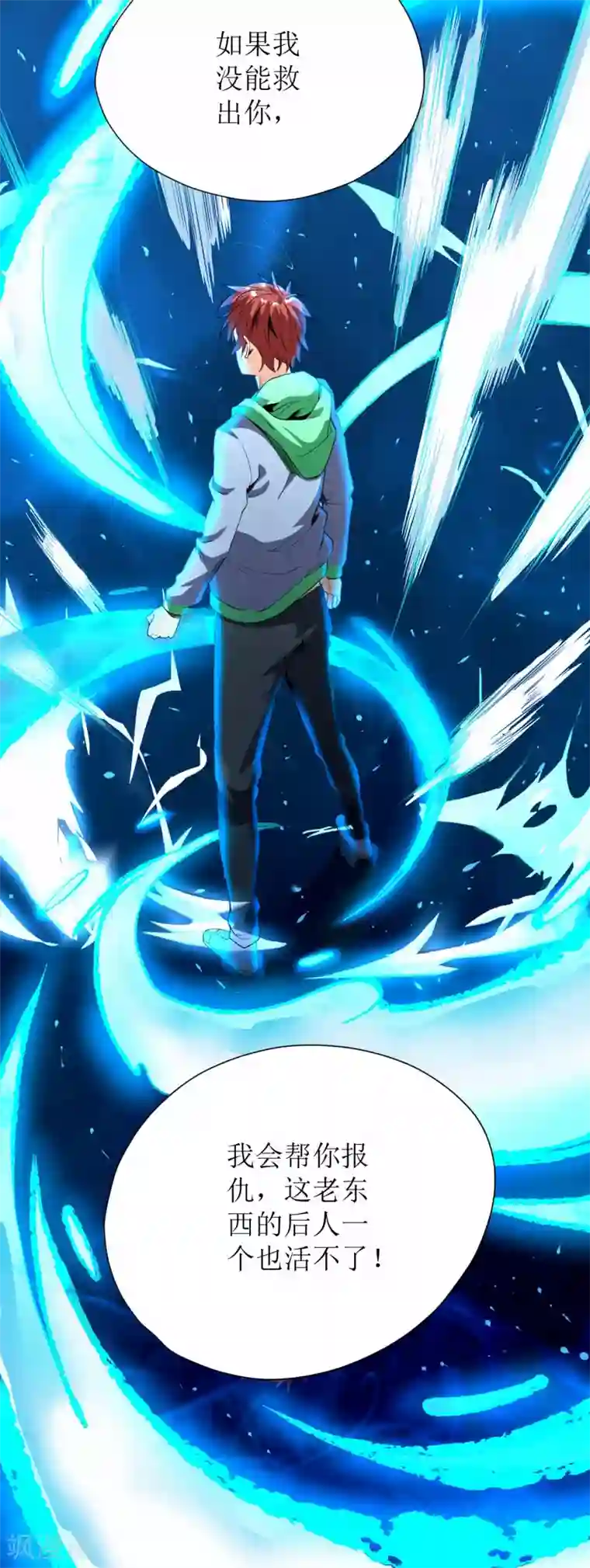 王牌神医第68话