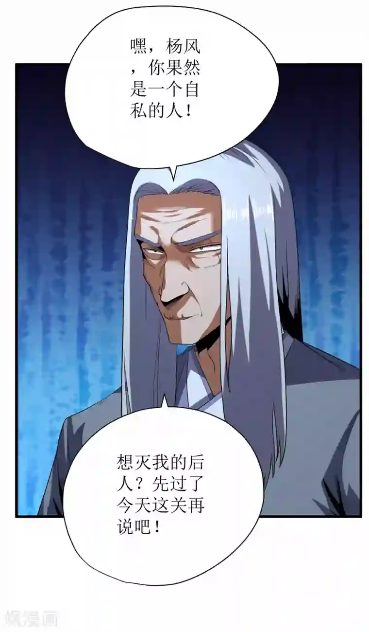 王牌神医第68话