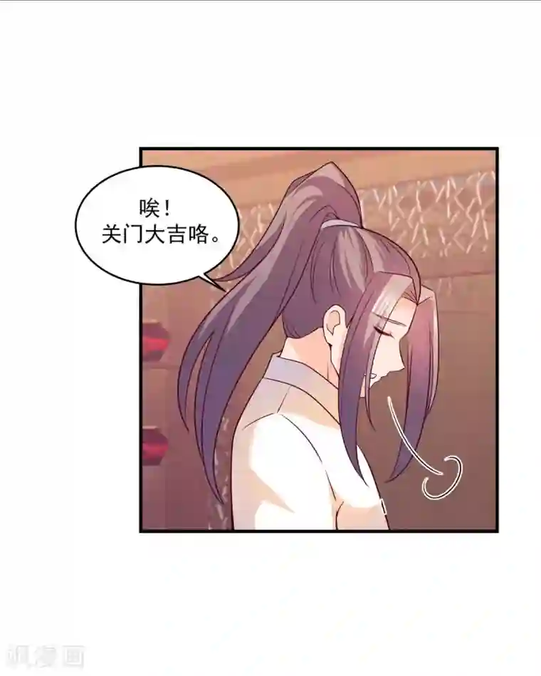 原来是花男城啊第46话 人生就是起起落落落落