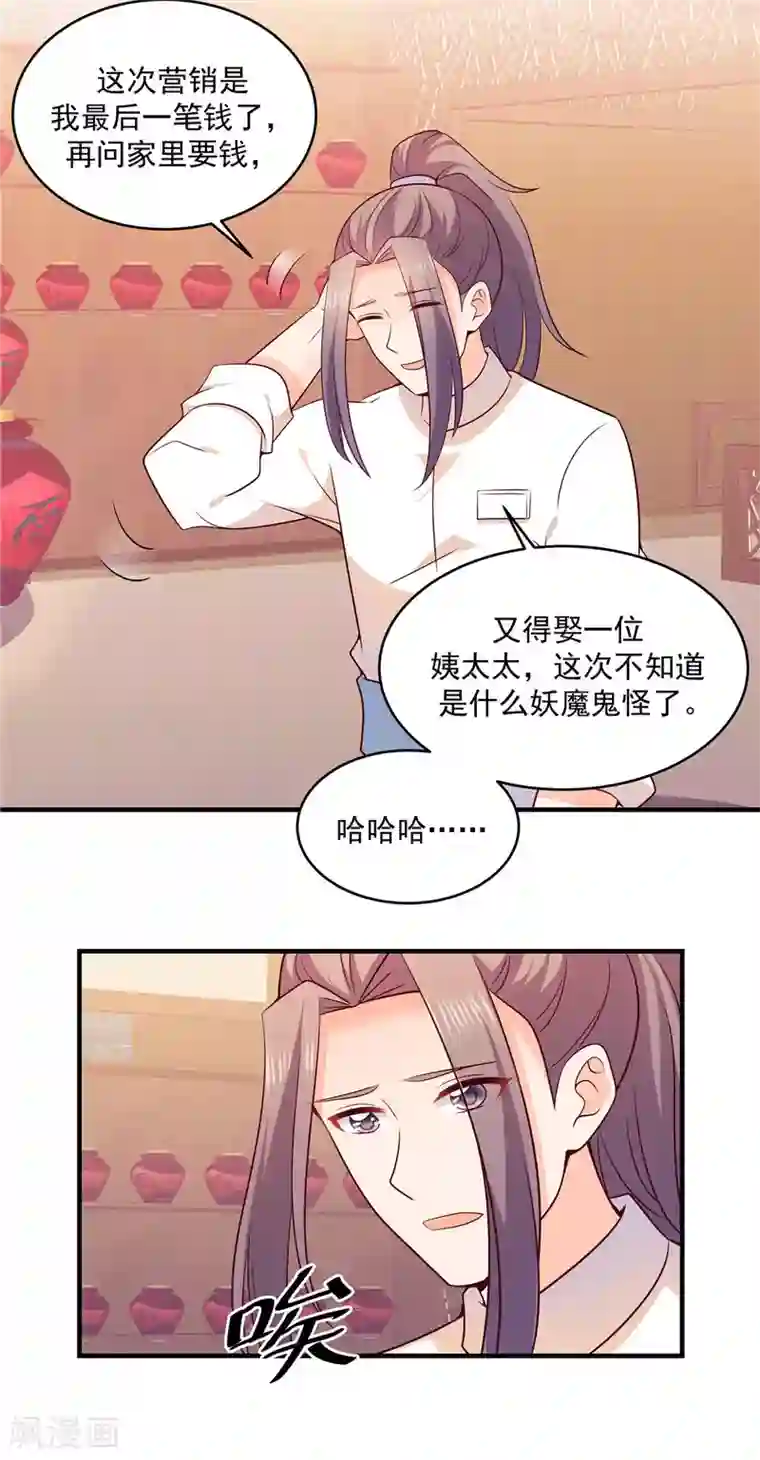 原来是花男城啊第46话 人生就是起起落落落落