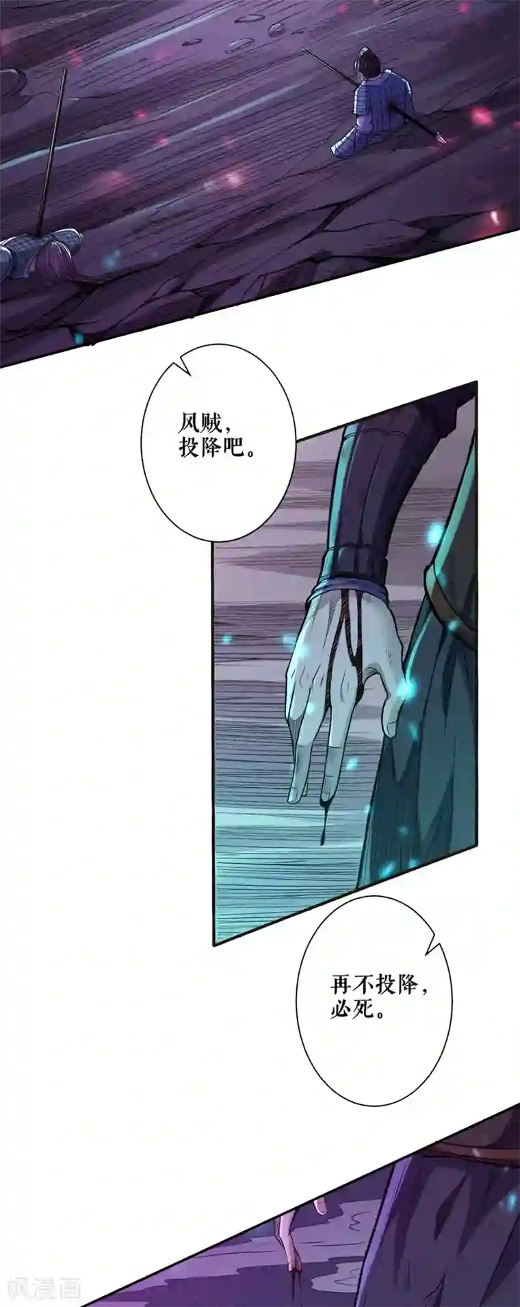 唐寅在异界II之风国崛起第54话 血色战场