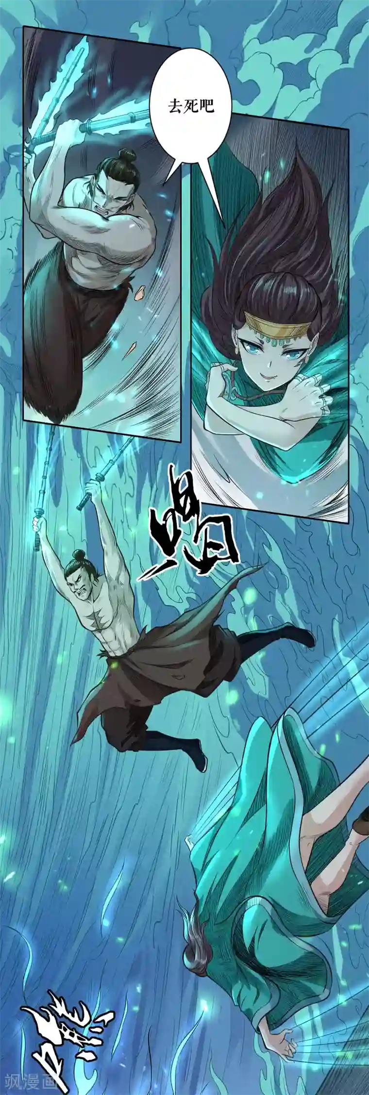 唐寅在异界II之风国崛起第54话 血色战场