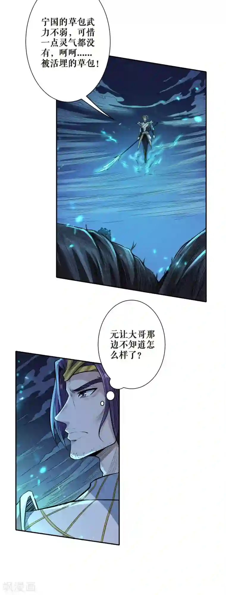 唐寅在异界II之风国崛起第54话 血色战场