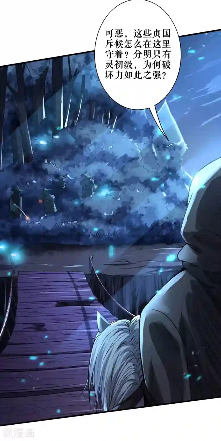 唐寅在异界II之风国崛起第54话 血色战场