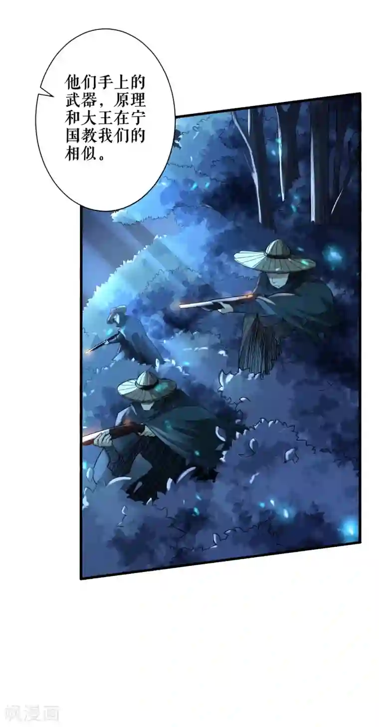 唐寅在异界II之风国崛起第54话 血色战场