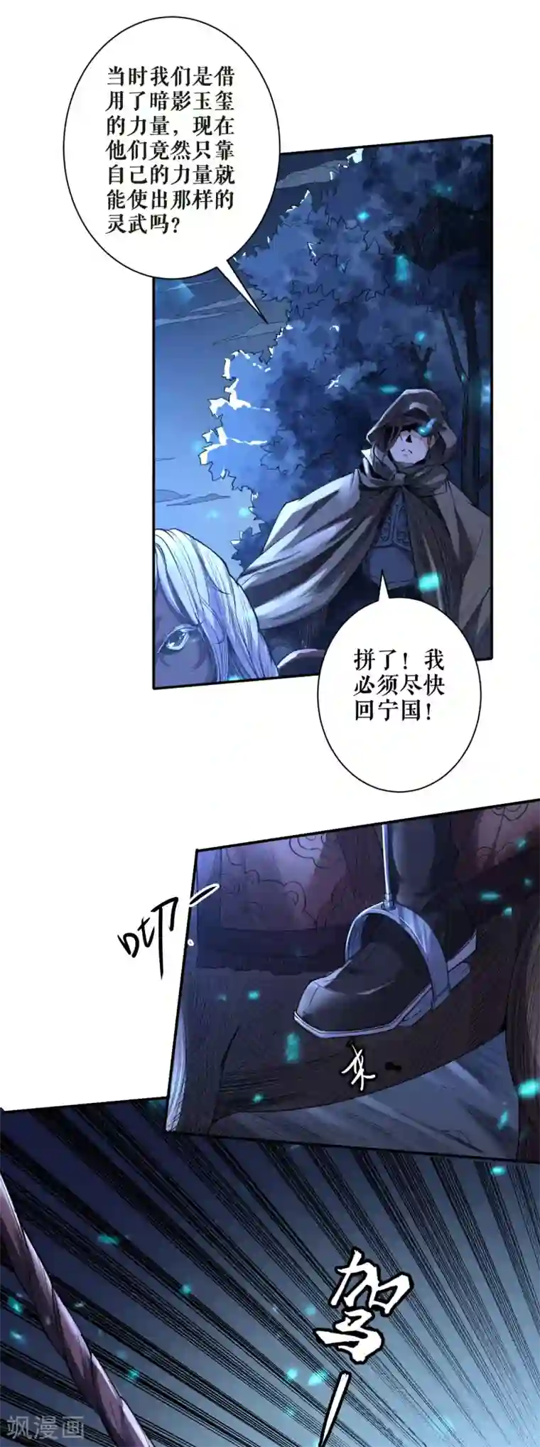 唐寅在异界II之风国崛起第54话 血色战场