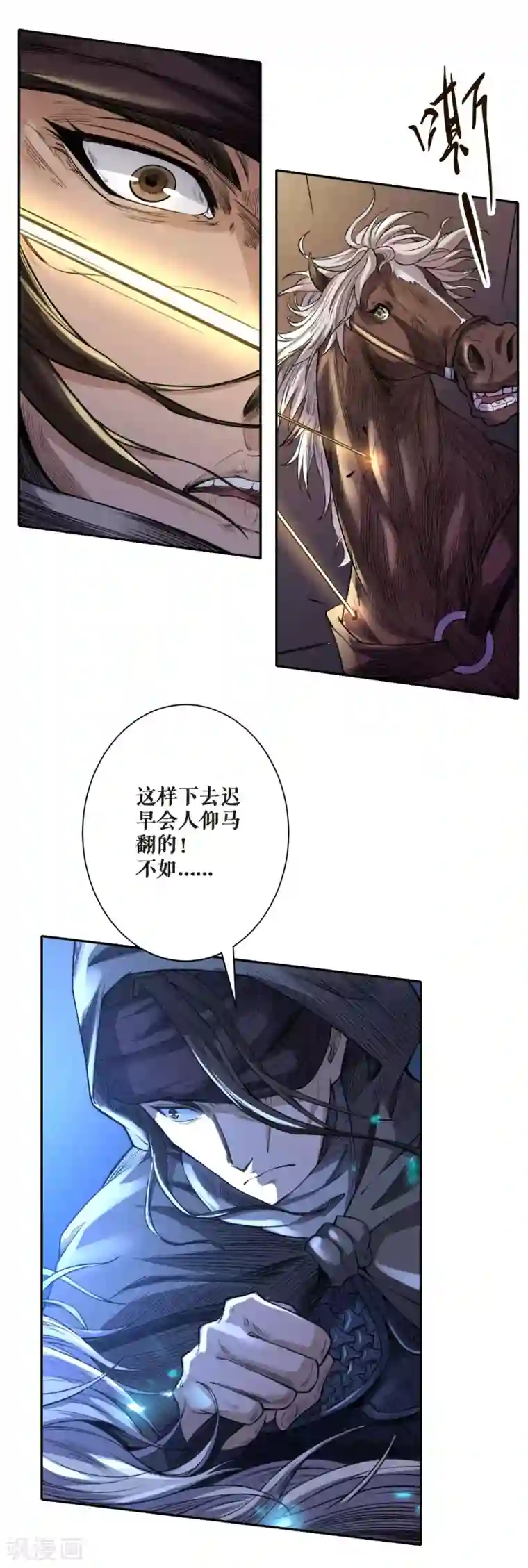 唐寅在异界II之风国崛起第54话 血色战场