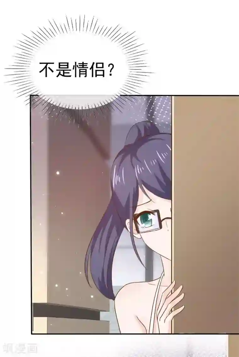 她住在你心里好多年第78话 陷害风波又起