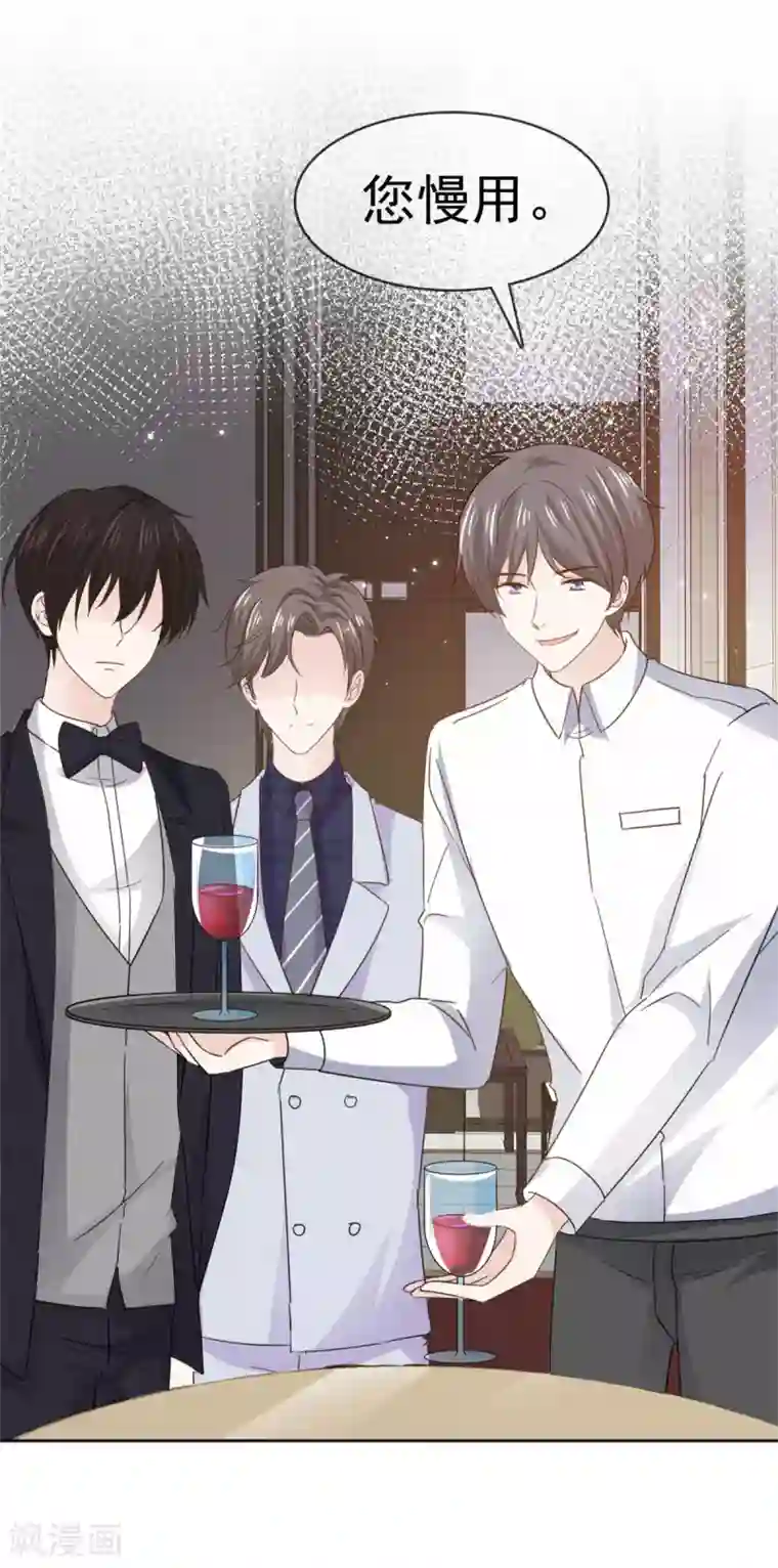 她住在你心里好多年第78话 陷害风波又起