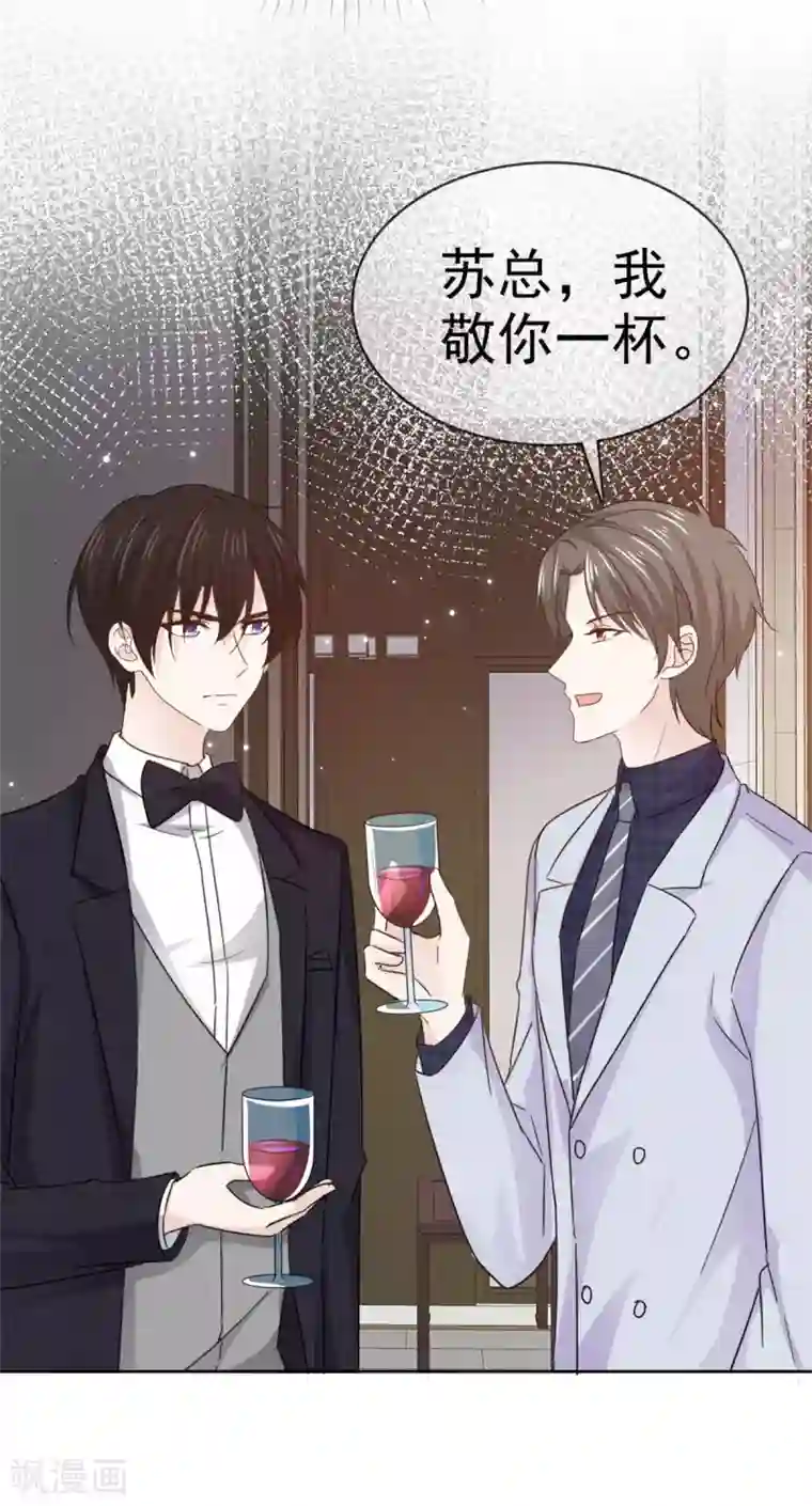 她住在你心里好多年第78话 陷害风波又起