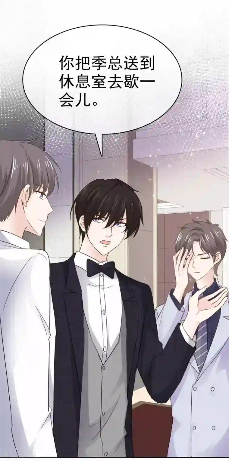 她住在你心里好多年第78话 陷害风波又起