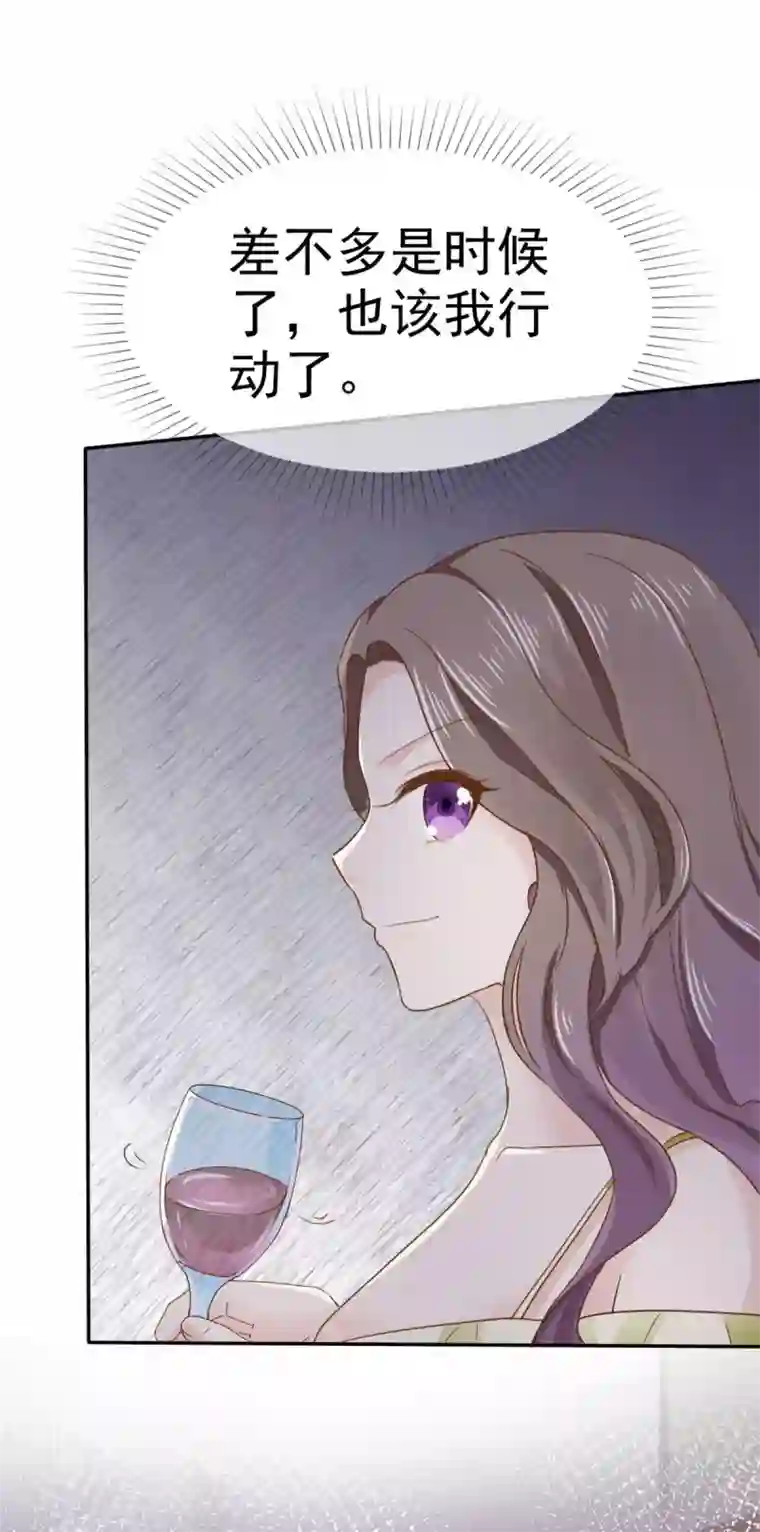 她住在你心里好多年第78话 陷害风波又起