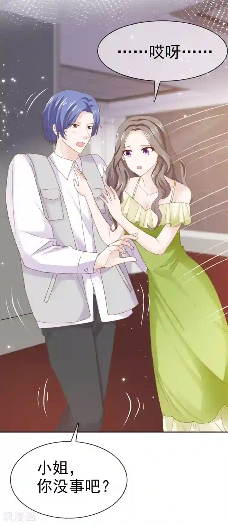 她住在你心里好多年第78话 陷害风波又起