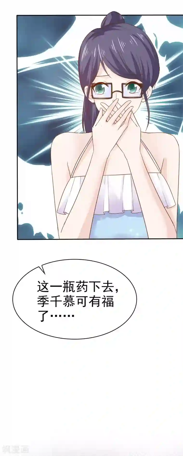 她住在你心里好多年第78话 陷害风波又起