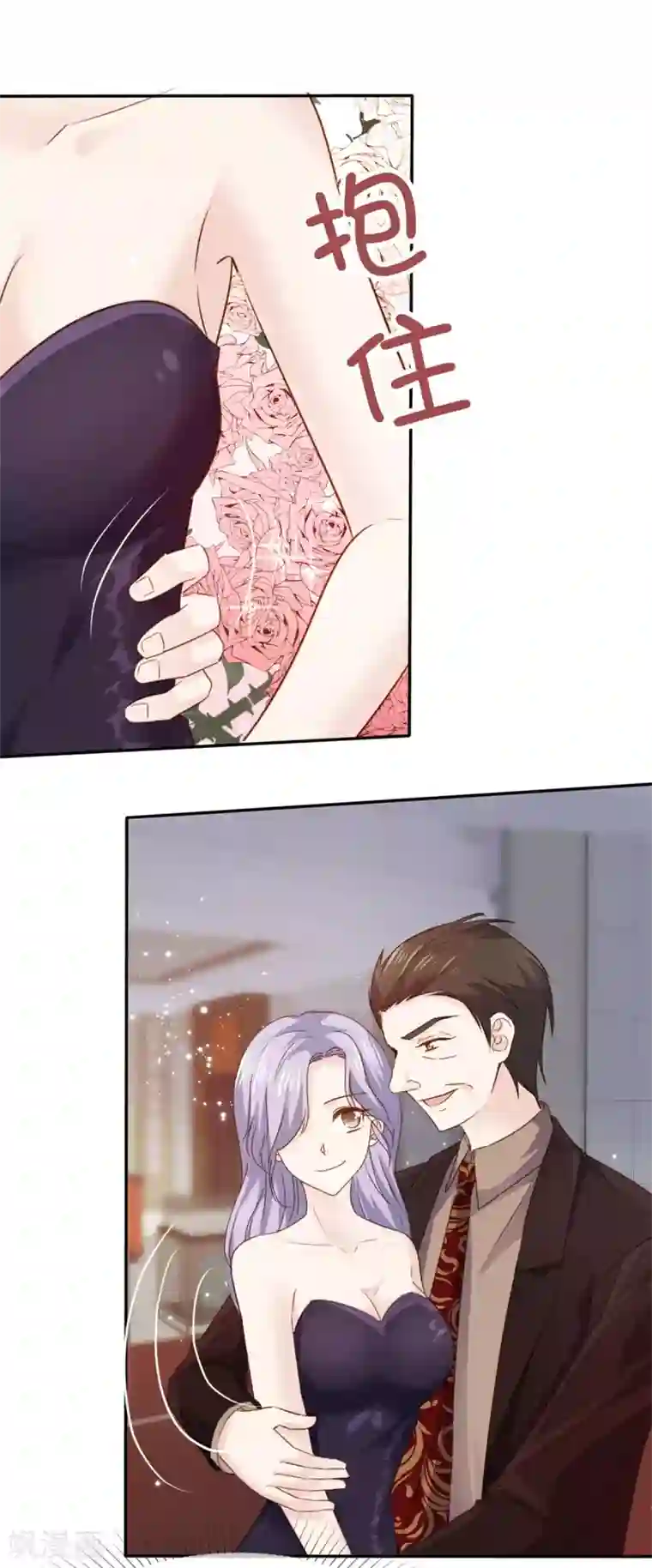 她住在你心里好多年第78话 陷害风波又起