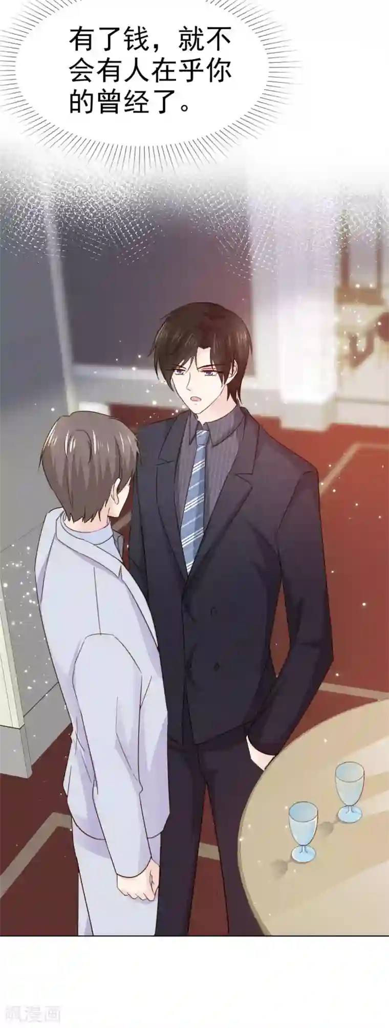 她住在你心里好多年第78话 陷害风波又起