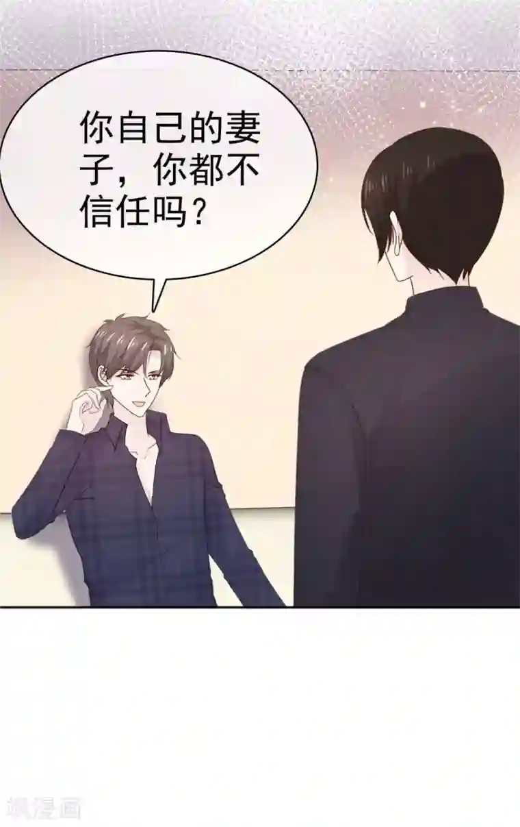 她住在你心里好多年第80话 陪你玩玩