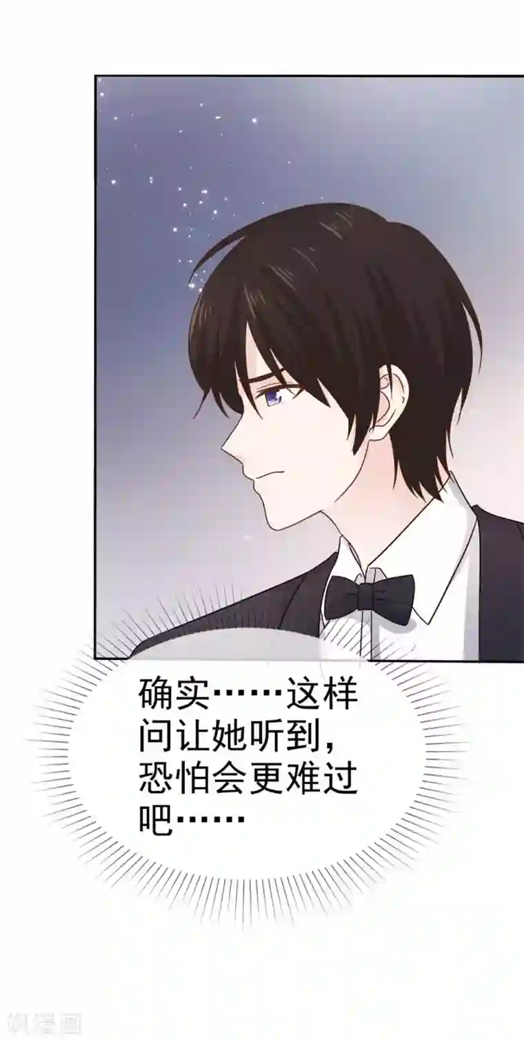 她住在你心里好多年第80话 陪你玩玩