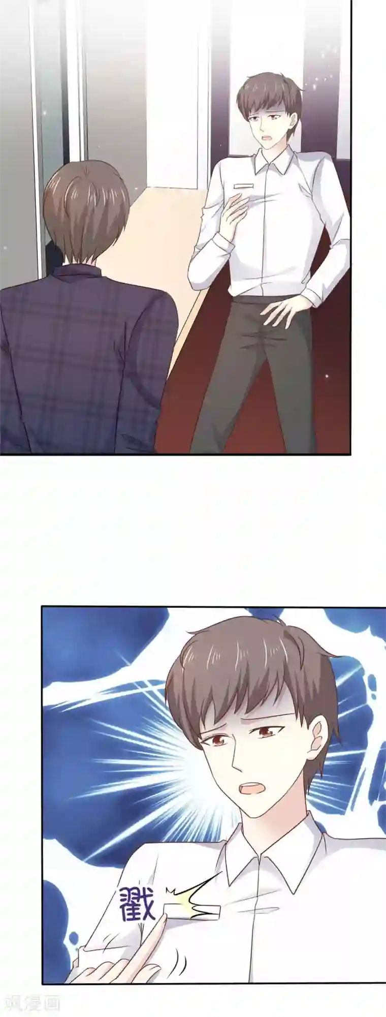 她住在你心里好多年第80话 陪你玩玩