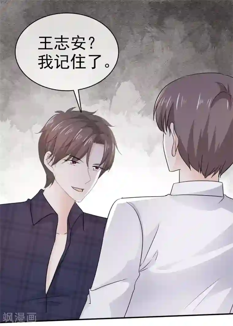 她住在你心里好多年第80话 陪你玩玩