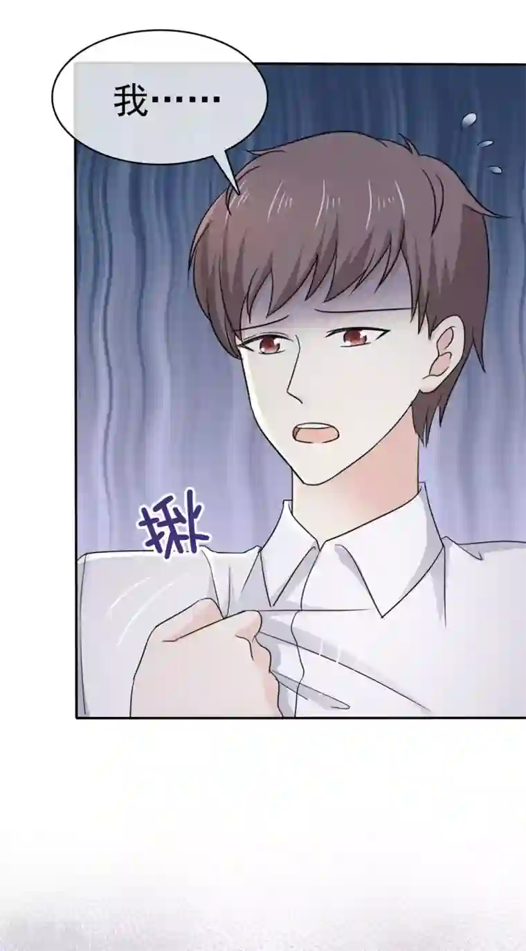 她住在你心里好多年第80话 陪你玩玩