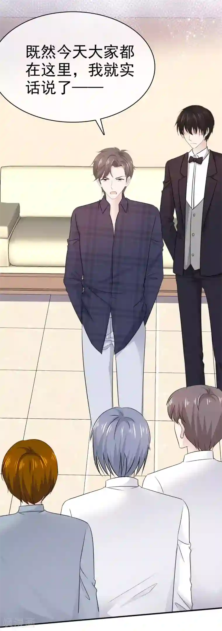 她住在你心里好多年第80话 陪你玩玩