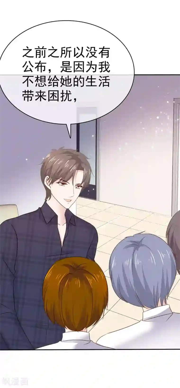 她住在你心里好多年第80话 陪你玩玩