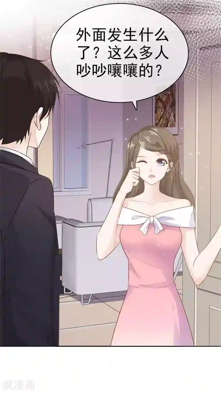 她住在你心里好多年第80话 陪你玩玩