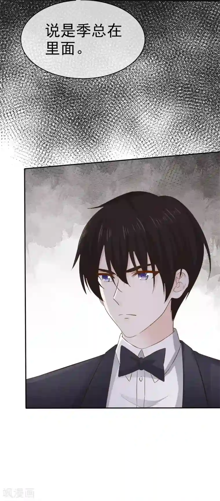 她住在你心里好多年第80话 陪你玩玩