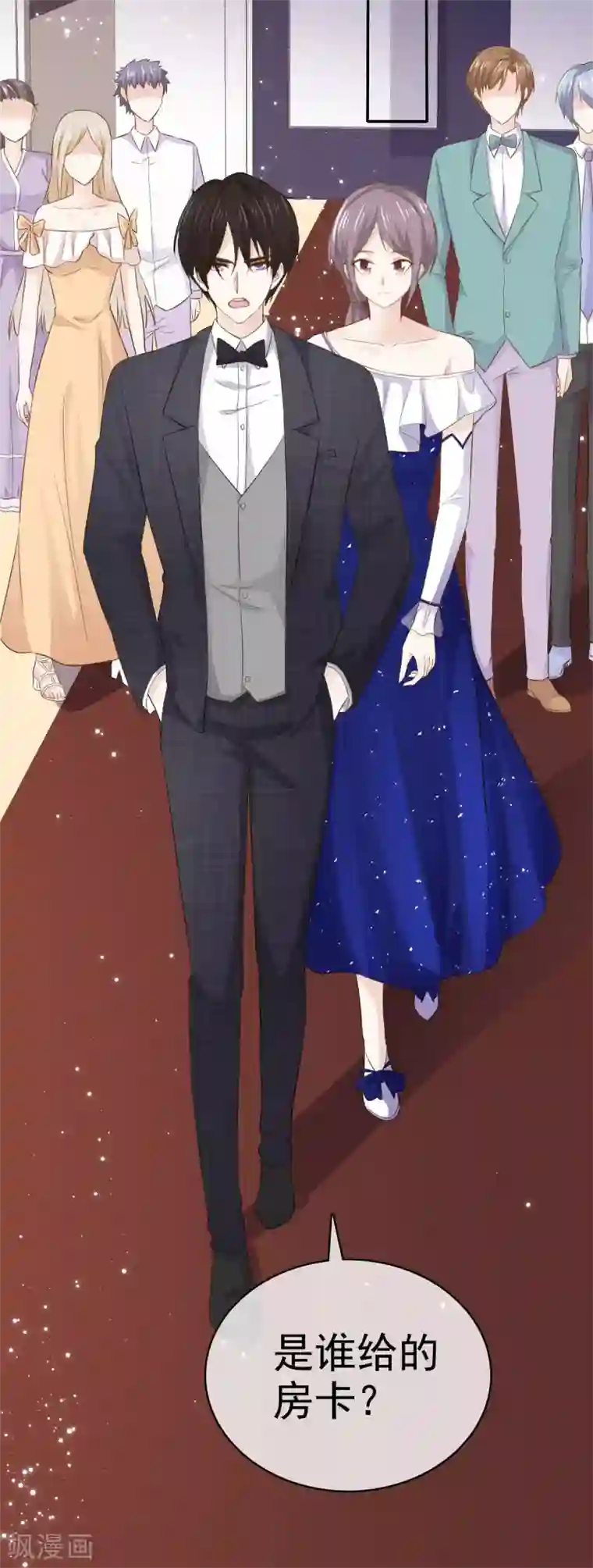 她住在你心里好多年第80话 陪你玩玩