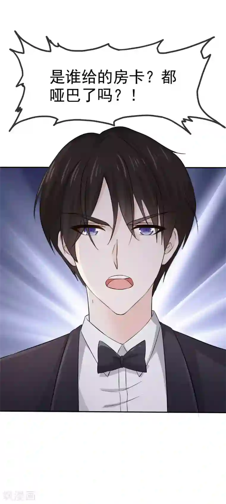 她住在你心里好多年第80话 陪你玩玩