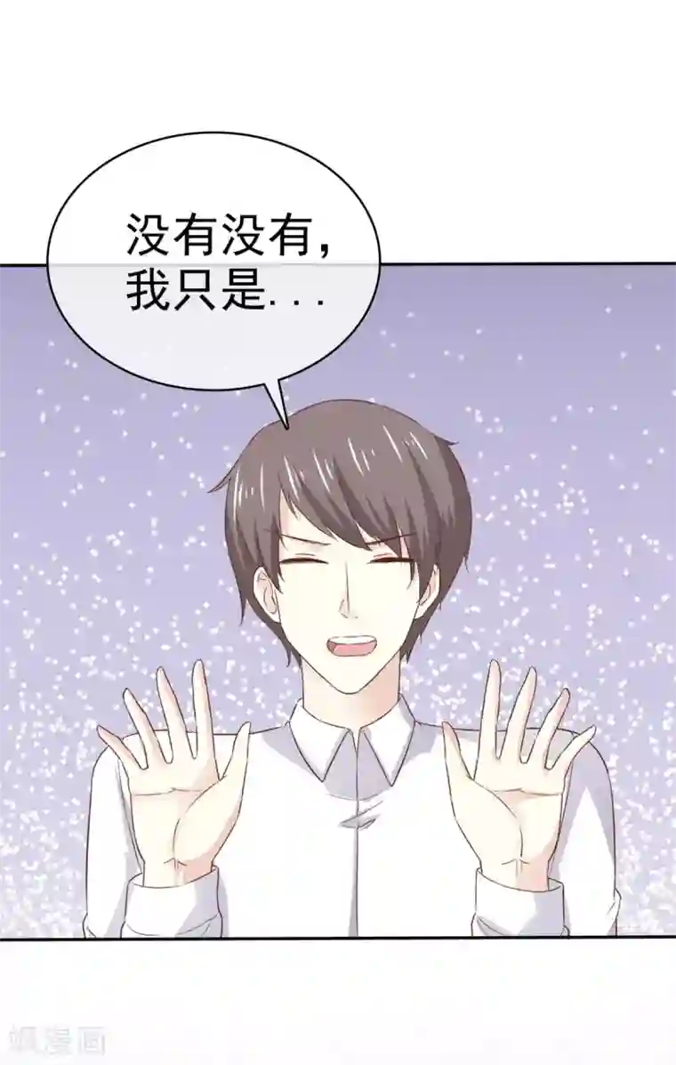 她住在你心里好多年第81话 要你好看