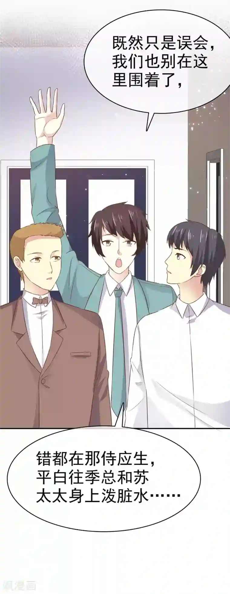 她住在你心里好多年第81话 要你好看