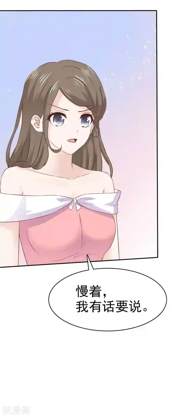 她住在你心里好多年第81话 要你好看