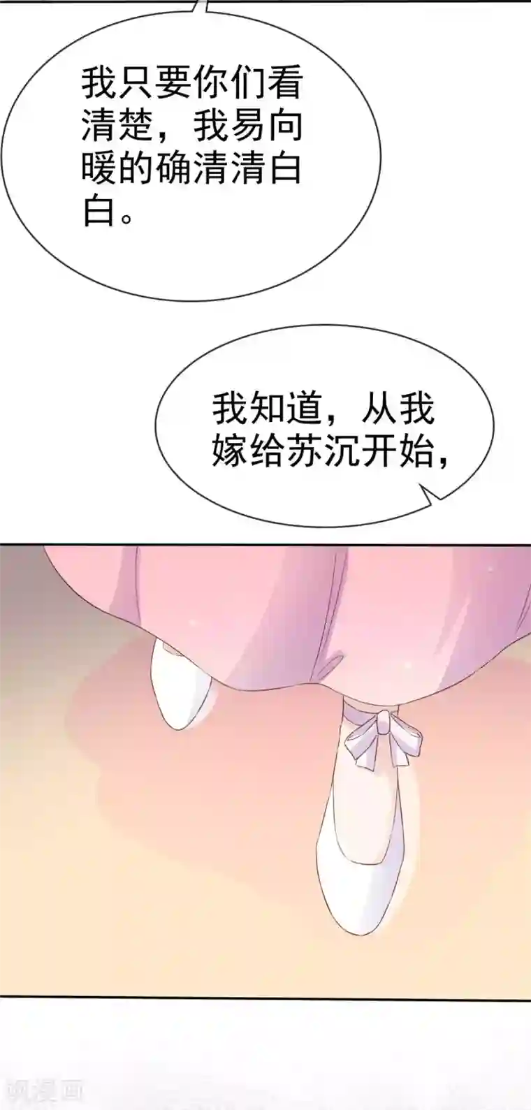 她住在你心里好多年第81话 要你好看