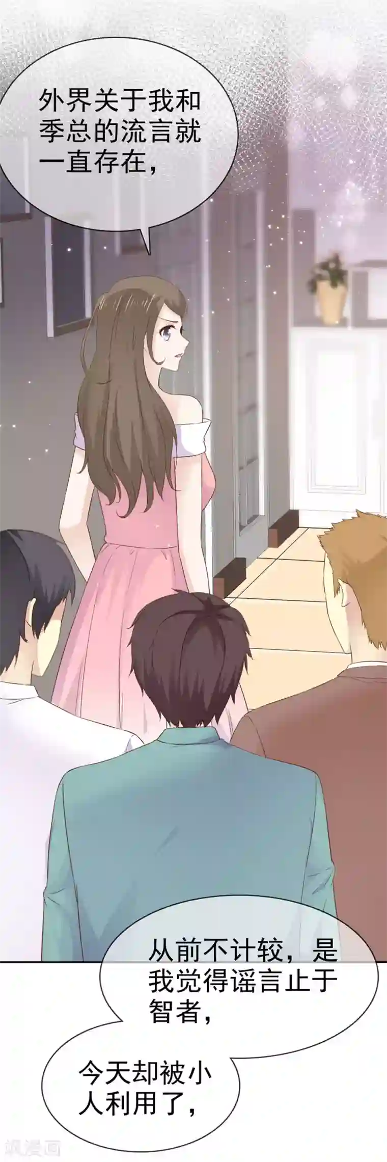 她住在你心里好多年第81话 要你好看