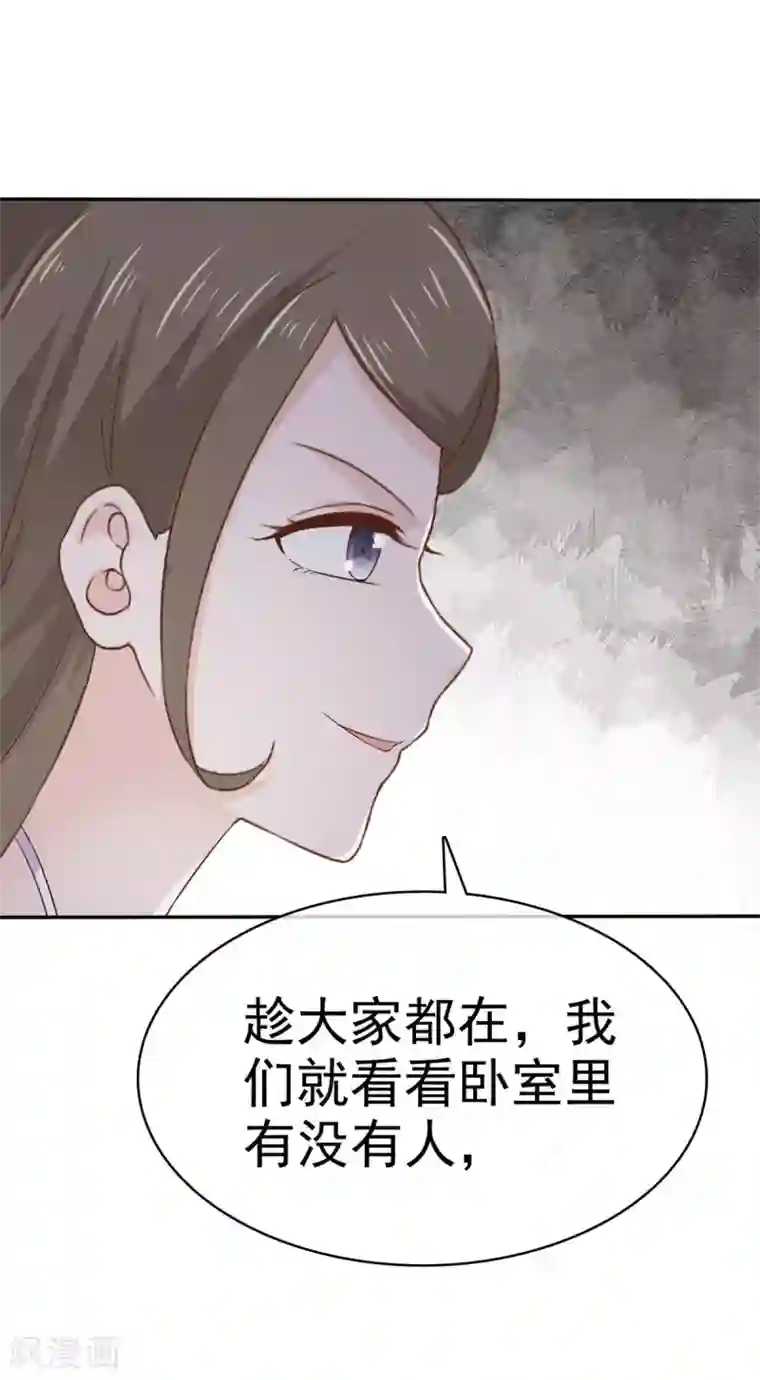 她住在你心里好多年第81话 要你好看