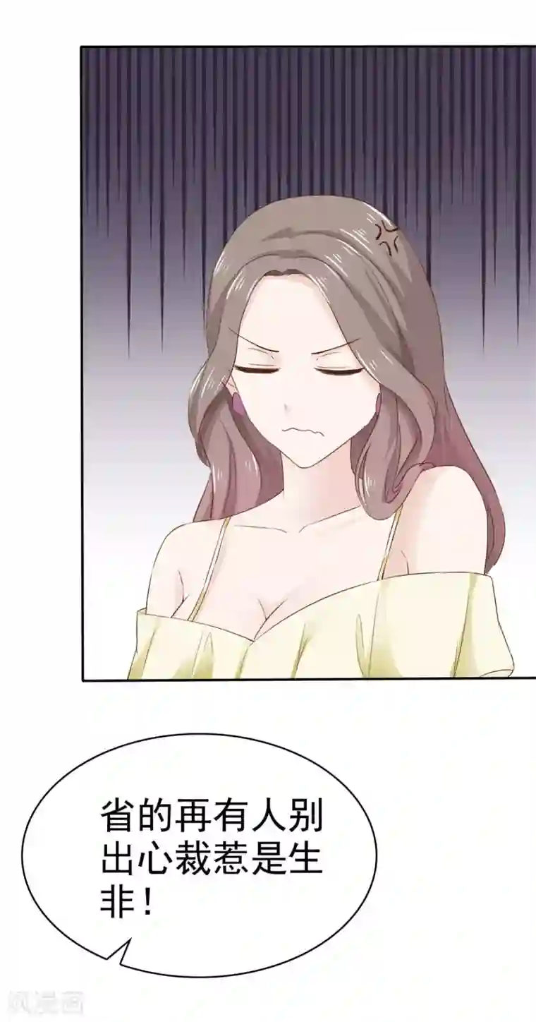 她住在你心里好多年第81话 要你好看