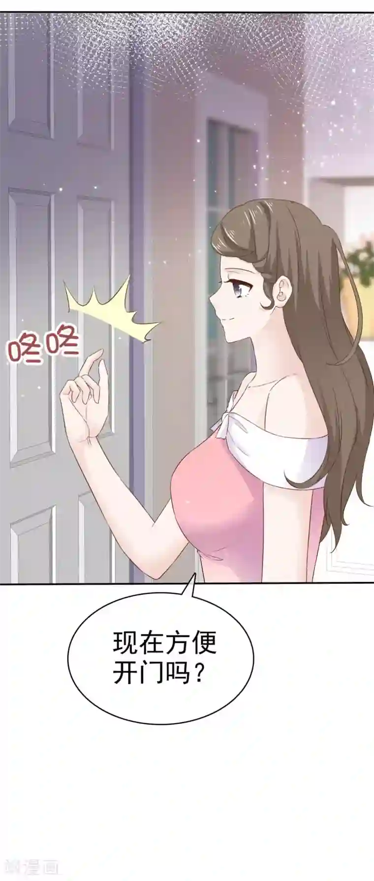 她住在你心里好多年第81话 要你好看