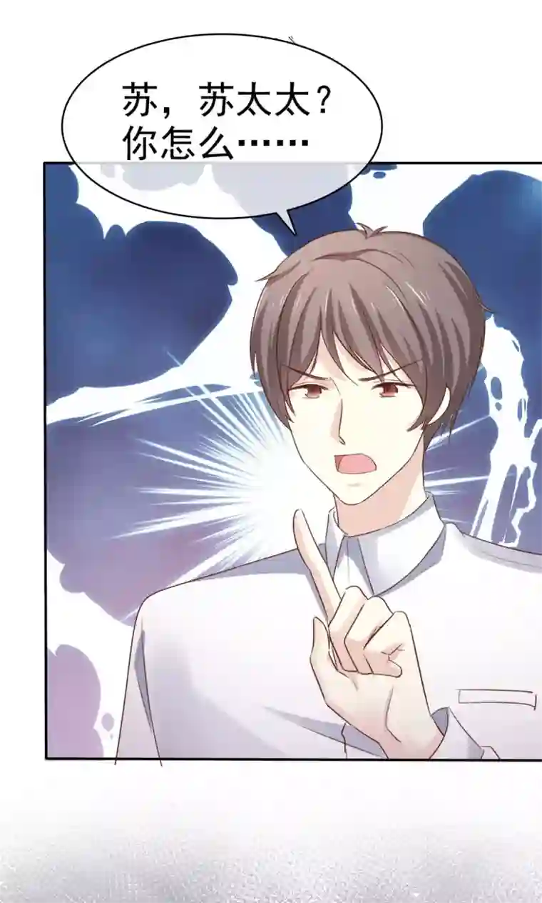 她住在你心里好多年第81话 要你好看