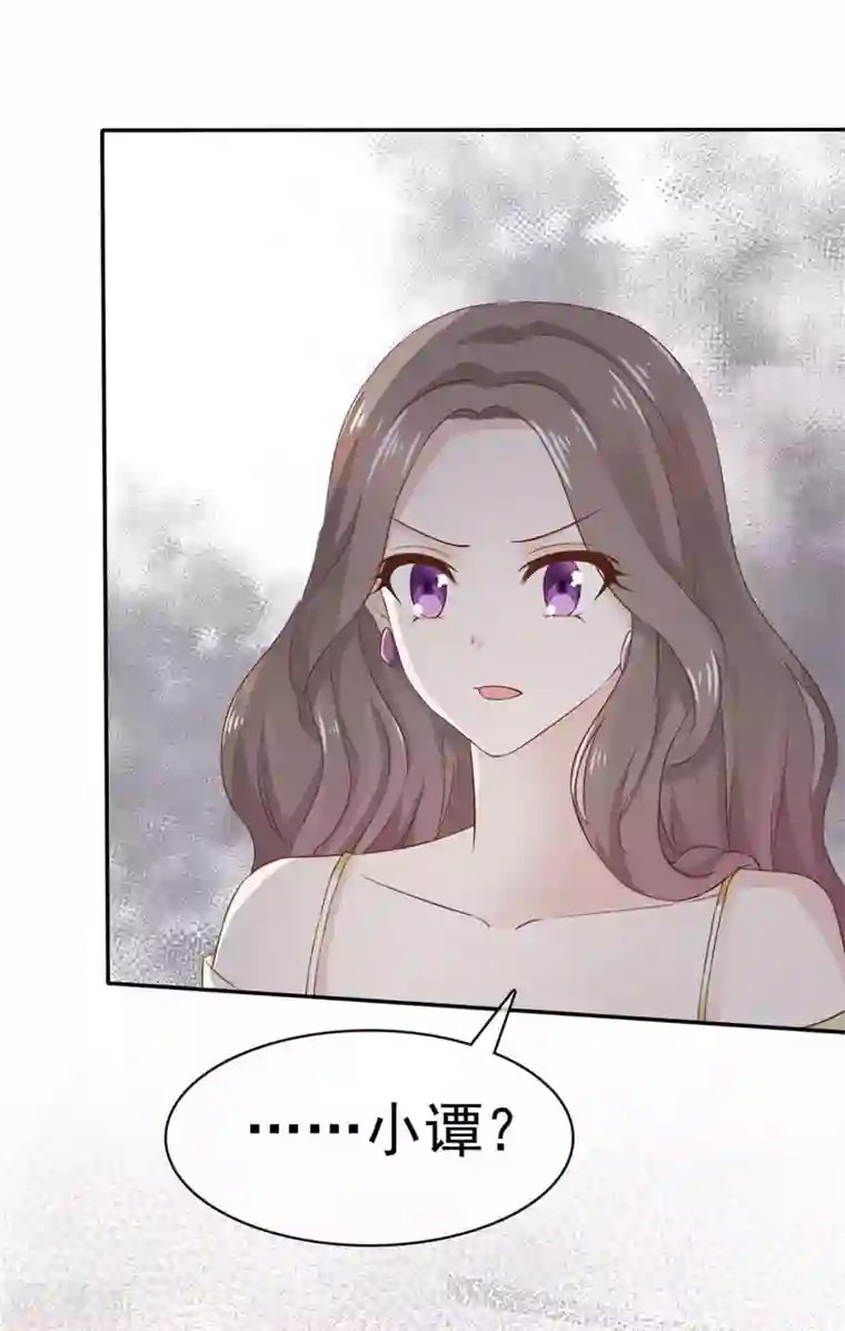 她住在你心里好多年第81话 要你好看